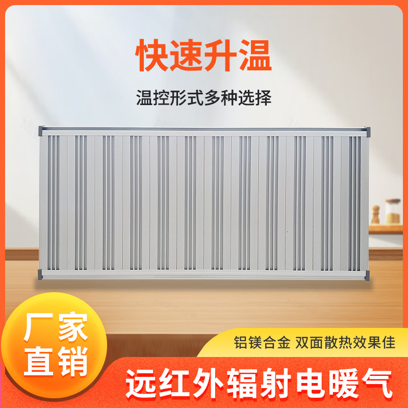 Электрический обогреватель с дальнеинфракрасным излучением антикоррозийный настенный взрывозащищенный обогреватель из алюминиевого сплава