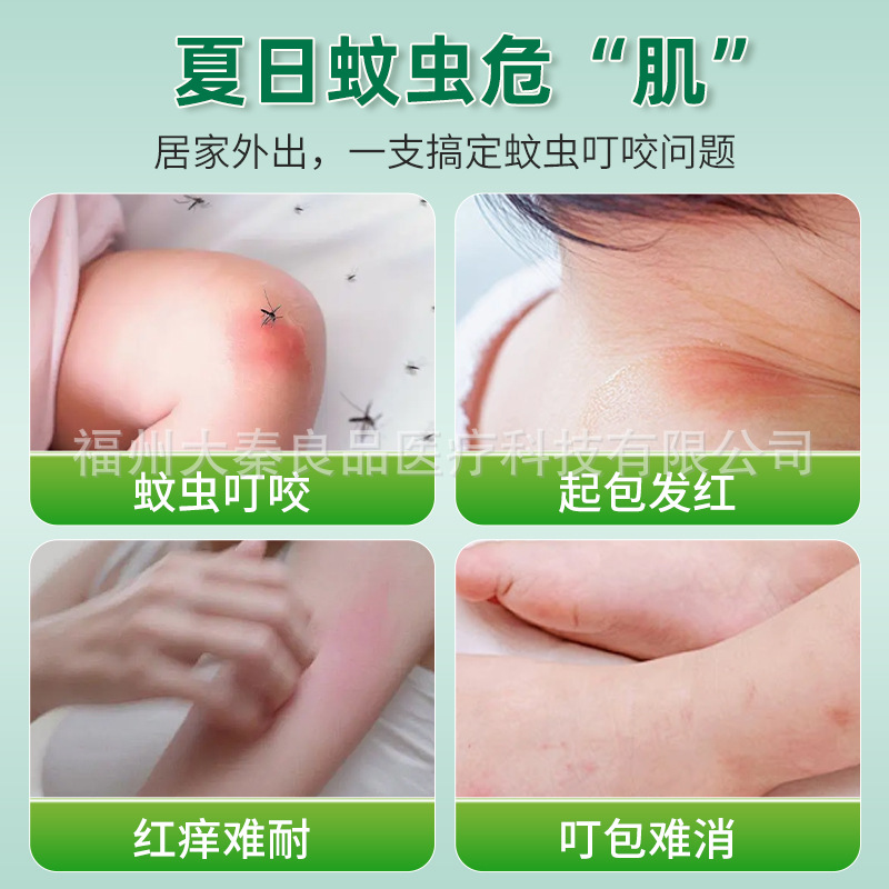 Correction Hall Plant Extract Protection and Soothing Essence Mosquito Bite Anti-itch Ball Infant Mosquito Anti-mosquito in stock