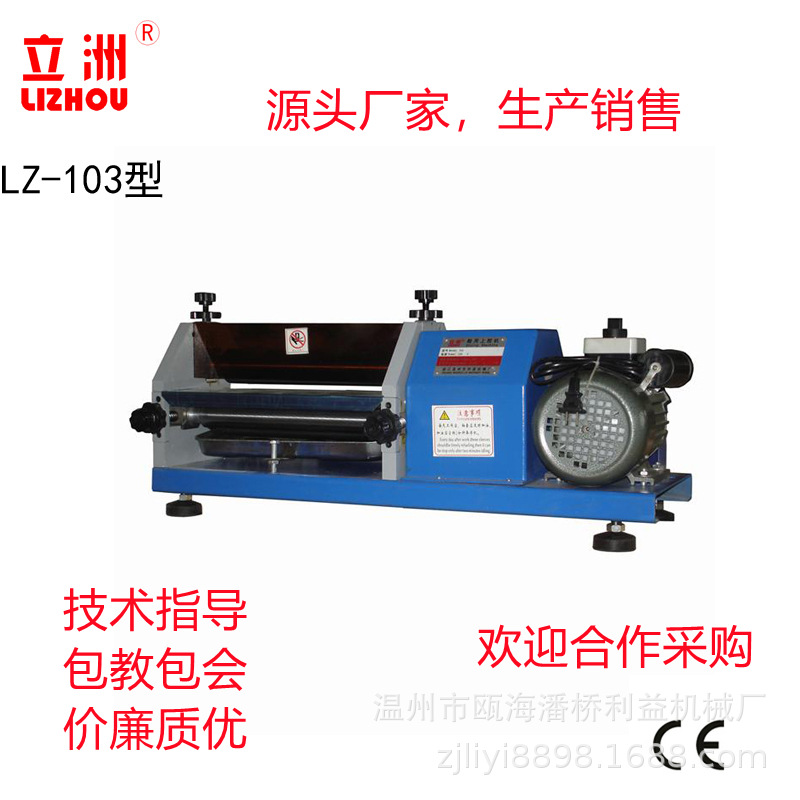 Lizhou 103 white glue gluing machine interest machinery portable paper bag leather shoe midsole glue water-based glue gluing machine