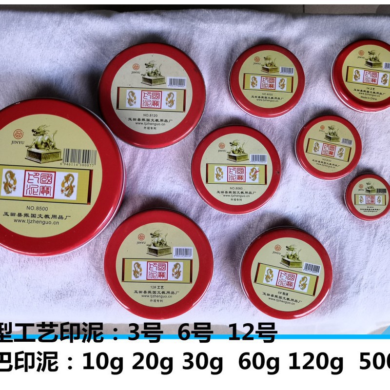 Very small jade 10 grams of mud inkpad cover vermilion seal spot non-dry clay inkpad diameter 3.5cm