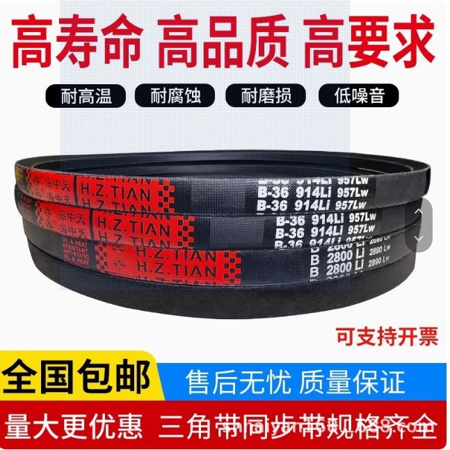 Kailuo Transmission Belt Triangle Belt Type a A1000/A1016/A1020/A1030/A1041 Rubber Belt