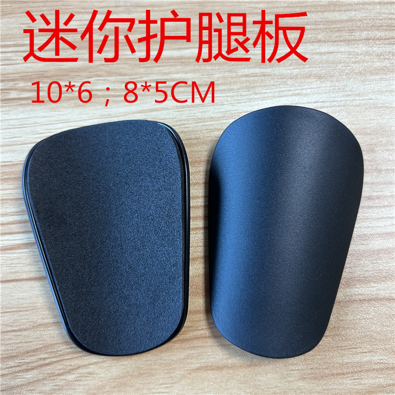 Мини-щитки для ног, защитное снаряжение