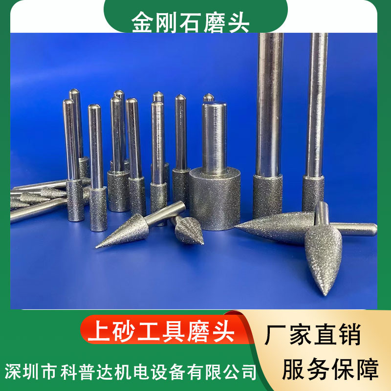 Diamond Emery Electroplated Grinding Head Grinding Wheel Fixture Equipment Processing Power Supply Sanding Machine Polishing Liquid Heating Tube