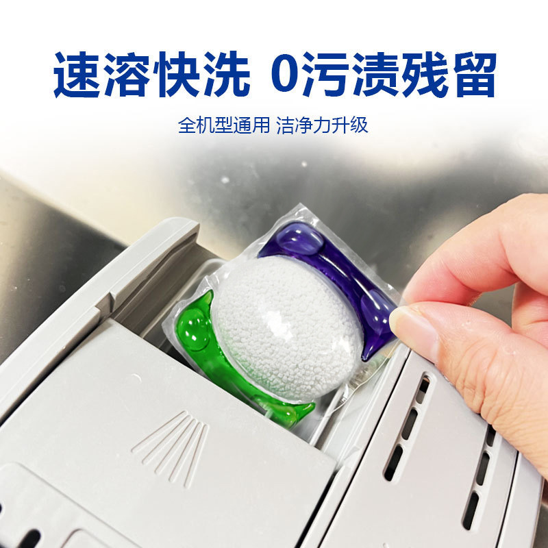 Dishwasher Special Dishwashing Beads Three-In-One Kitchen Multi-Effect Dishwashing Powder Consumables Detergent Household Dishwashing Block