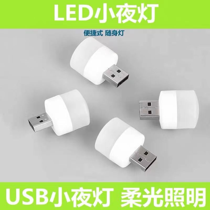 Modern Simple Creative USB Small Round Lamp Portable Round Mini Night Light Bedside Bedroom Lighting Atmosphere Light