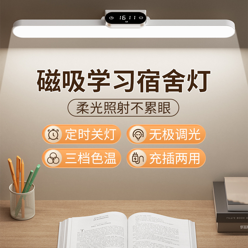 Factory Direct Sales Led Cool Lamp Dormitory Charging Study College Student Magnetic Bedroom Bedside Table Eye Protection Table Lamp