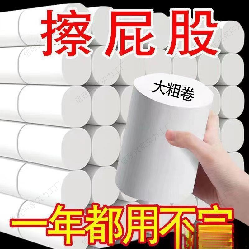 5кг рулон туалетной бумаги большая упаковка туалетная бумага для дома доступная уличная торговля 5-слойная утолщенная рулонная бумага