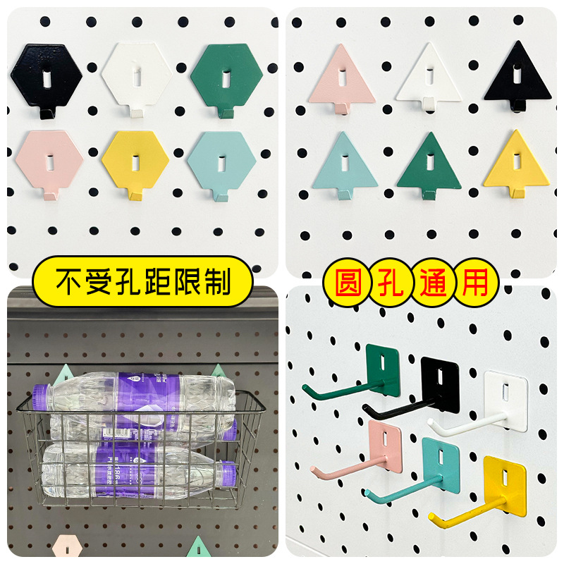 Round hole hole plate accessories hook shelf storage basket universal hole spacing storage rack can be magnetic absorption Daquan special 6mm