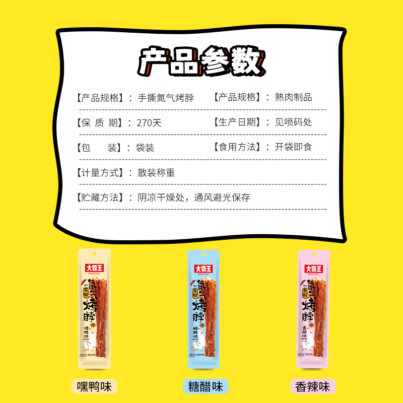 Spicy Air-Dried Duck Neck Snack from a Popular Tiktok Influencer, Not Duck Neck, Spicy to Satisfy Cravings, Midnight Snack to Satisfy Hunger