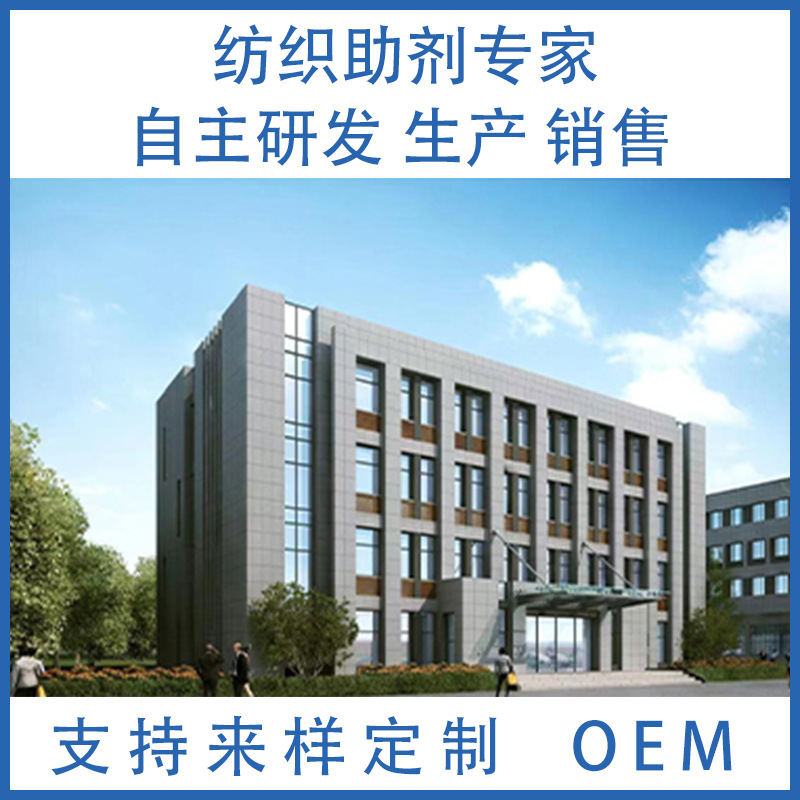 Down Oil Remover Is Gentle on Fabrics and Does Not Damage Them. It Is Effective in Removing Oil Stains and Is Suitable for All Kinds of Fabrics