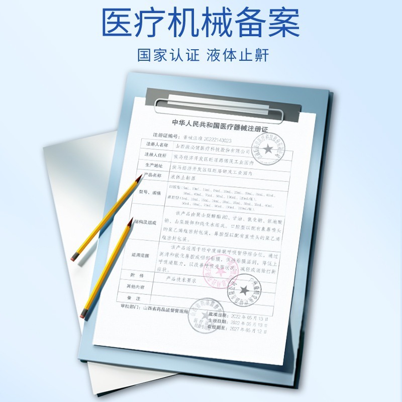 Sunflower liquid anti-snoring device snoring artifact anti-sleep snoring spray for men and women genuine flagship store AY1