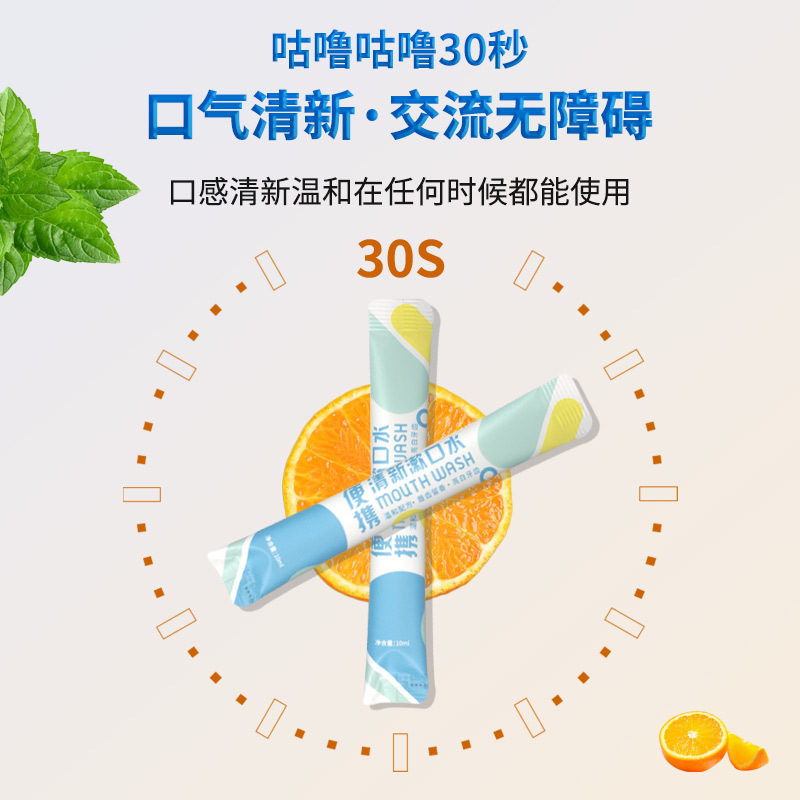 Luxury Portable Strip Mouthwash Individual Packaging Small Quantity Processing Flavor Packaging Disposable Mouthwash