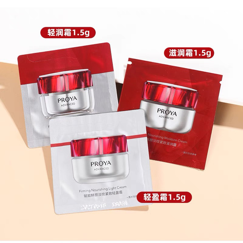 New 3.0! Perrier Ruby Cream 1.5g Small Sample Red Bottle Tight Cream