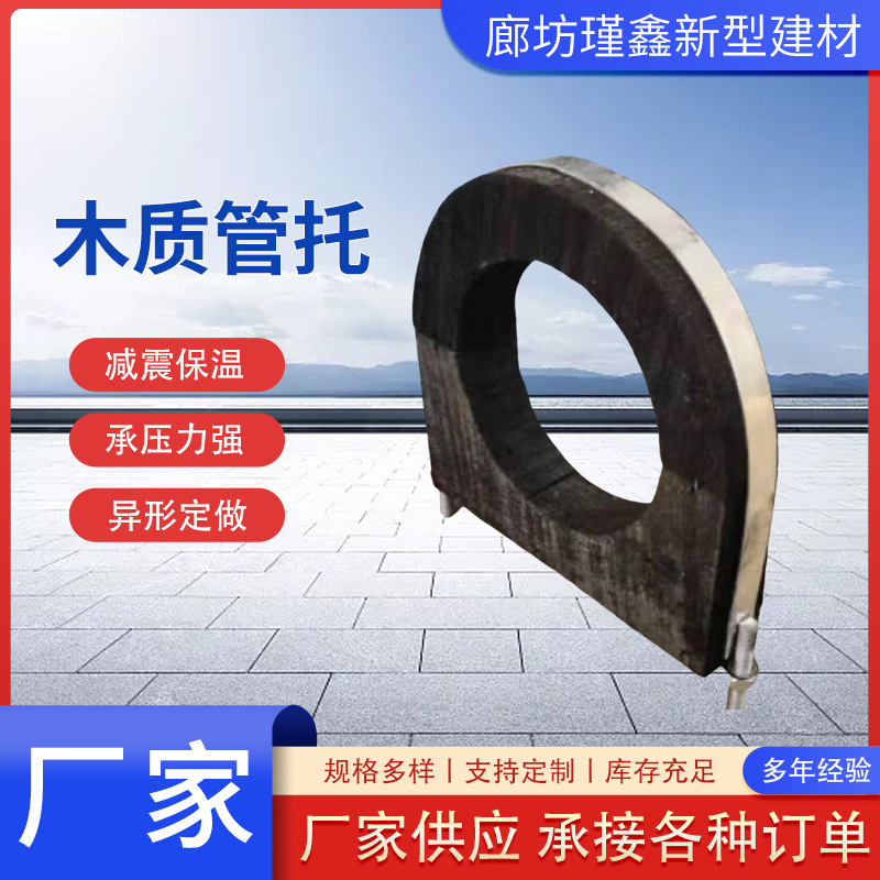 Производители деревянных опор для труб центрального кондиционера оптом различные спецификации теплоизоляции холодные деревянные опоры для труб