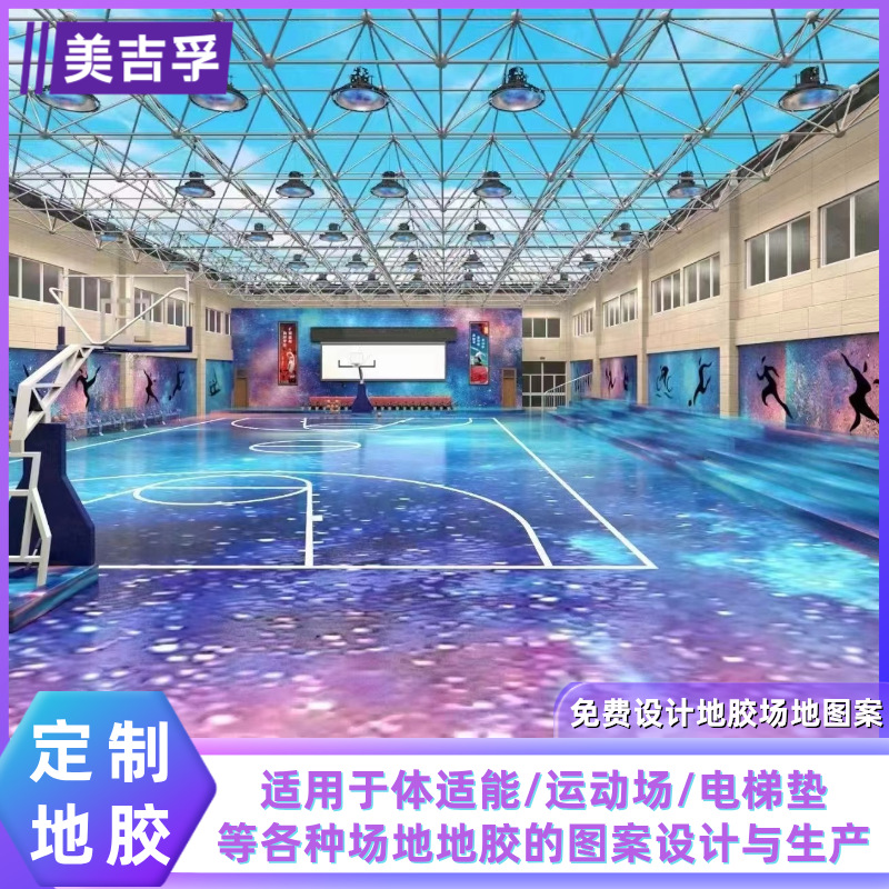 Fitness Floor Mats for Children's Indoor Basketball Courts with Patterned Sensory Integration Training, Elevator Mats, Gym Wear-Resistant and Shock-Absorbing