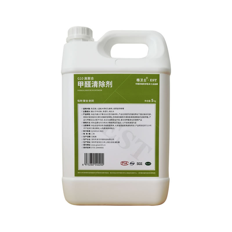 Guardian Formaldehyde Scavenger Indoor Home Engineering Decoration Wood Board Leather Furniture Formaldehyde Removal Products