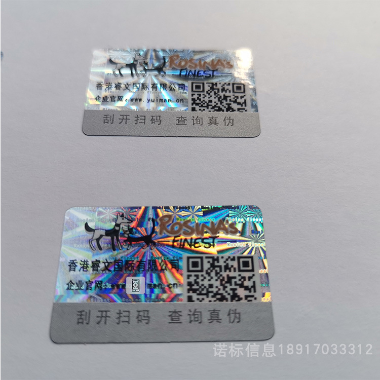 Customizable Plastic Film Peel-Off Anti-Counterfeiting Label with Variable Data Anti-Smuggling Code for Authenticity Verification Self-Adhesive