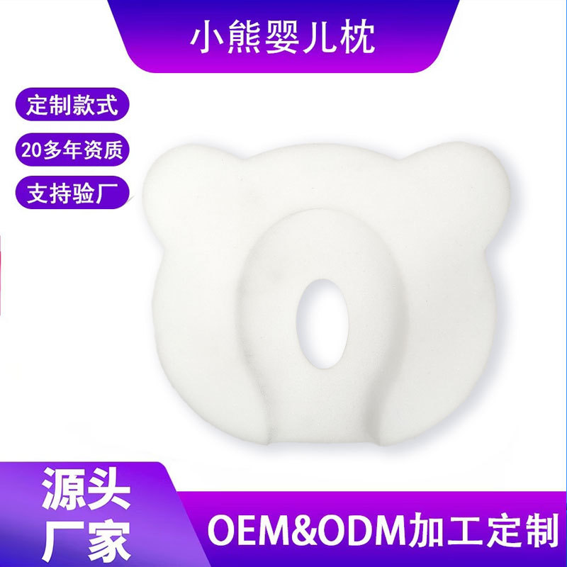 Кросс-бордер, в наличии, подушка для стиля младенцев, память из хлопка, коррекция формы головы