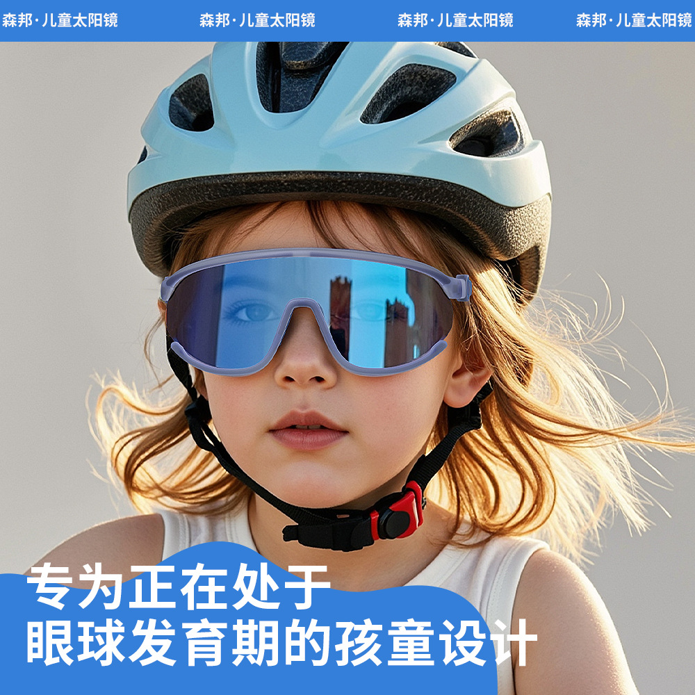 2025 New Kidsren's Sunglasses, Outdoor Cycling Sports Glasses, Kidsren's Fashion Trendy Goggles Collection