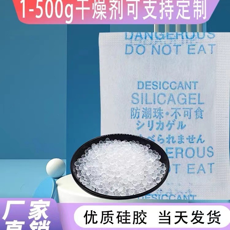 1-500Г силикагель десиккант, многоязычный, прозрачные гранулы, заводская партия, для осушения