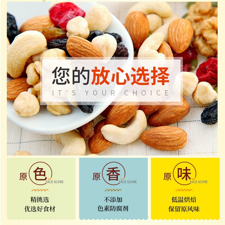 Wholesale daily nuts snacks pregnant women dried fruits annual goods shake sound purchase net red with goods live super student meal supplement