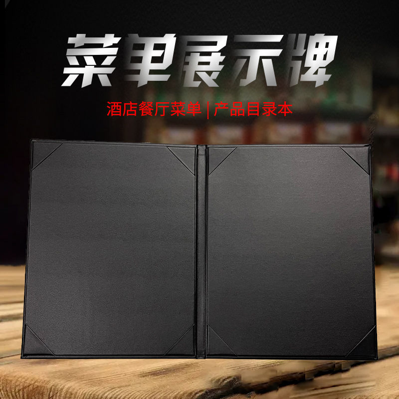 Cross-Border Spot Interstitial Menu Book Pu Menu Book Hotel Leather Shell Cover Can Be Hot Stamped with Logo