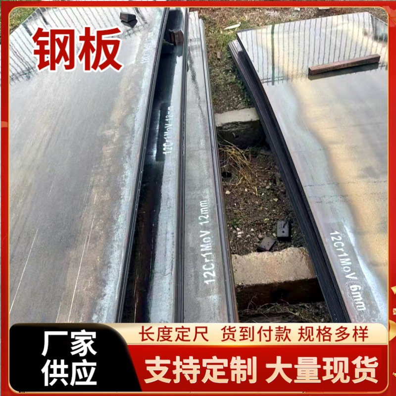 Shanxi Nd Steel Plate 4mm 09Crcusb Acid-Resistant Steel Chimney Acid-Resistant Corrosion 15Crmo Alloy Plate
