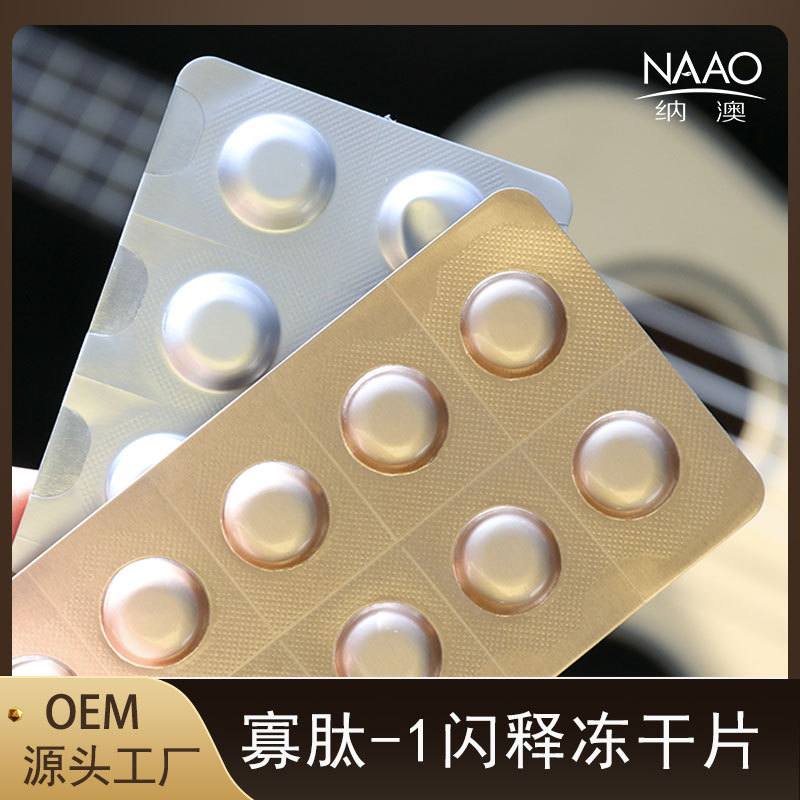 тайваньские таблетки с олигопептидом-1, 20W активных единиц, замороженный в вакууме, коллагеновые таблетки, увлажняющие
