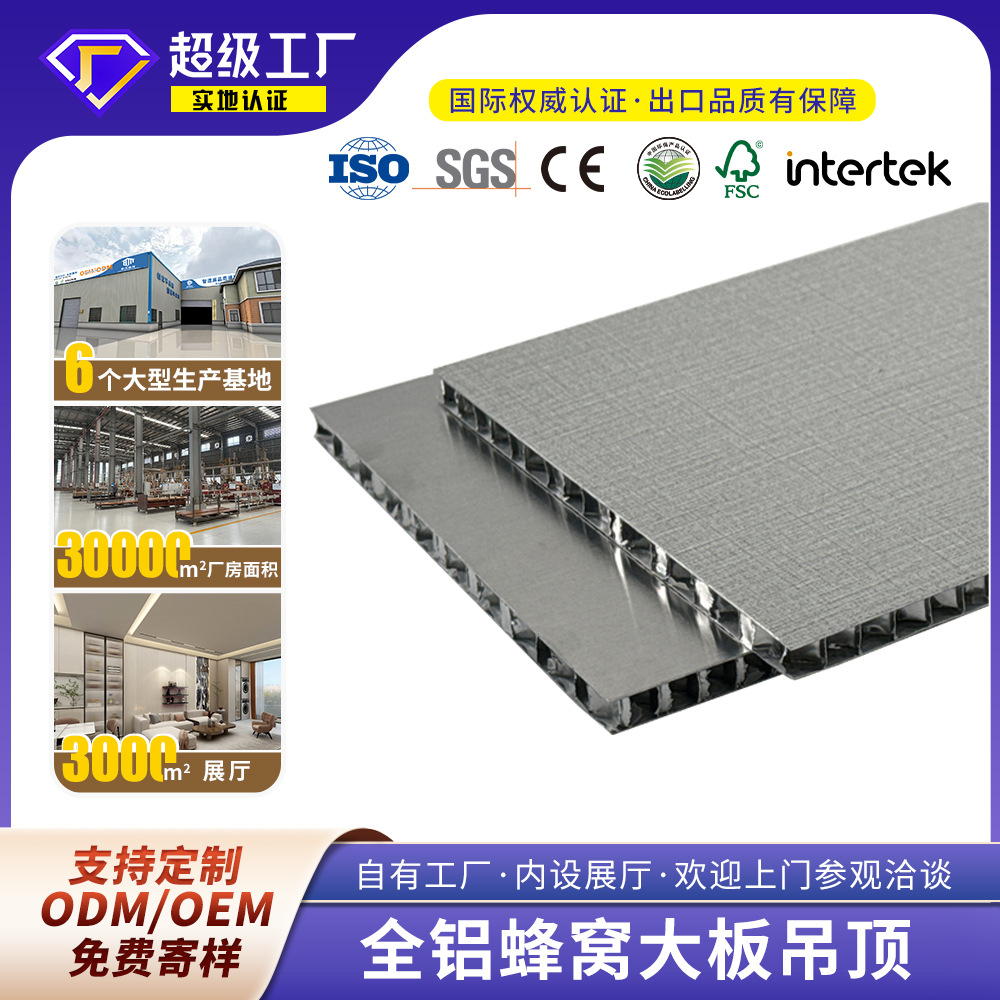 Большая огнестойкая и звукоизолирующая панель из алюминиевых сот, комплект для гостиниц и выставочных залов