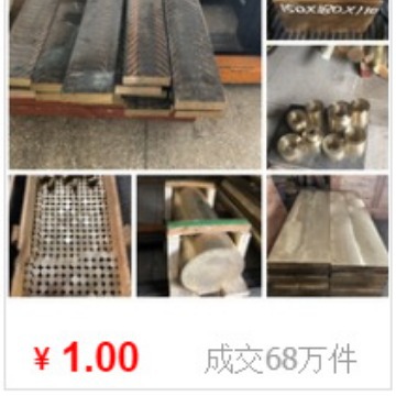 Nickel Aluminum Iron Bronze Rod Qal9-4 Chromium Zirconium Copper Tin Phosphorus Bronze Tungsten Copper Manganese Brass Sleeve High Strength Brass Plate