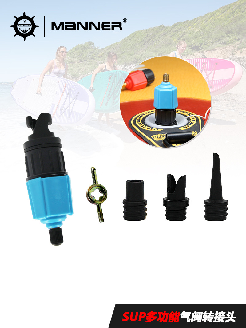 SUP paddle board air valve adapter surfboard kayak rubber boat assault boat car pump multifunctional adapter