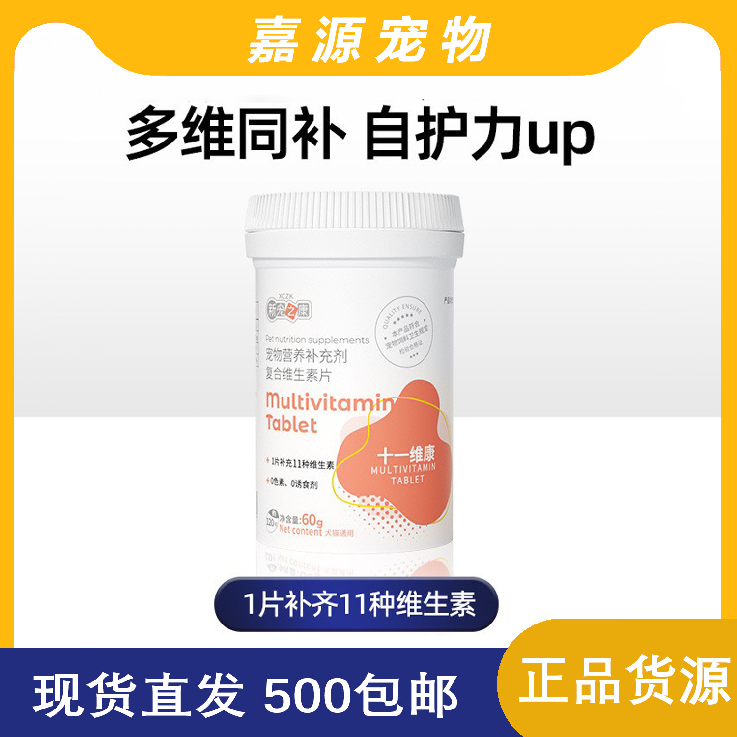 Синчонгжикан Питомцы Собак и Кошек Универсальная Мультивитаминная Питательная Добавка Кошка Витамин Многомерный 120 Таблеток