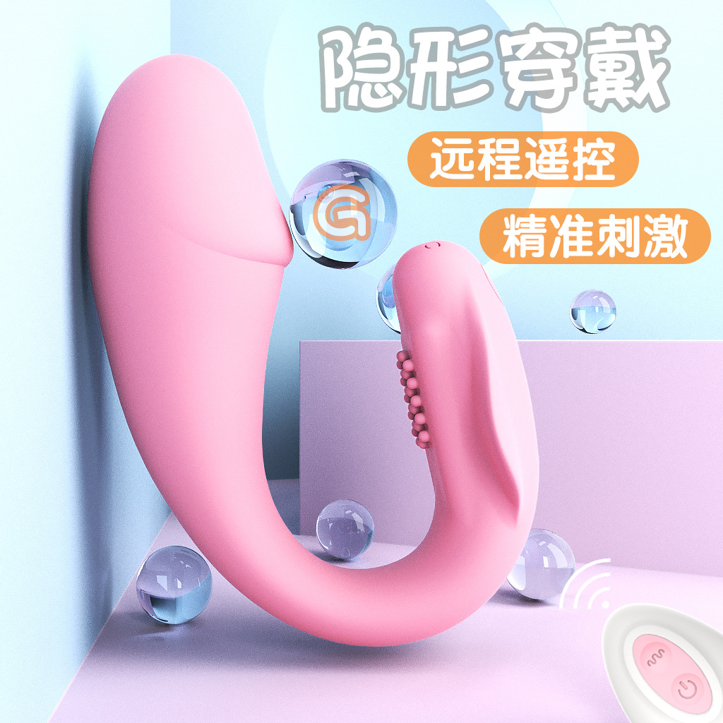 Women's Off-site Control Vibration Invisible Wear Wireless Remote Control Egg Jumping Second Tide Masturbator Adult Sex Products