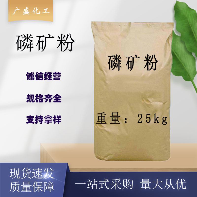 Оптовая поставка порошка фосфатной породы с содержанием 30%-35% фосфорного пентаоксида, аграрного и промышленного класса