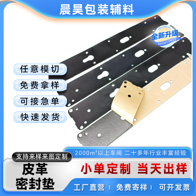 Кожаная уплотнительная подушка для умного дверного замка, противоскользящая, противоугонная, с отпечатком пальца и паролем, износостойкая, амортизирующая