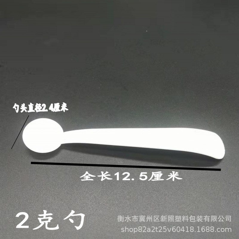 Spot Plastic Spoon Measuring Spoon Small Spoon 1g 3g 5g 10g Repackaging Spoon Salt Spoon Powder Repackaging Spoon Pet Feeding