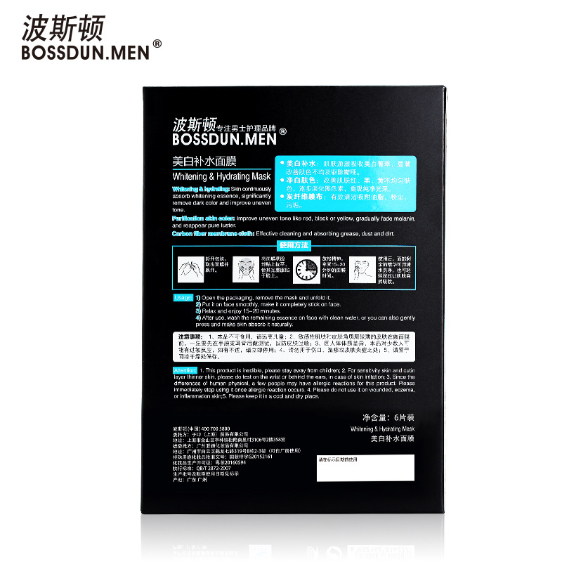 Facial Mask Men's Whitening and Hydrating Mask Perston Genuine Facial Mask to Brighten Skin Tone Black Mask Dropshipping