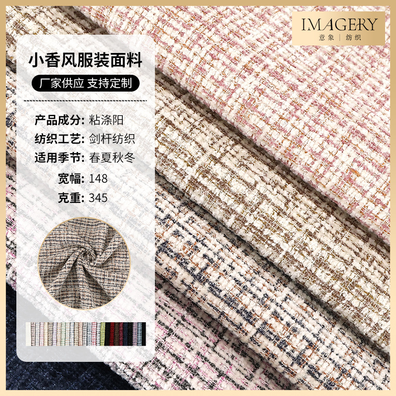 Ткань в стиле Шанель, доступная в четырех сезонах, для модной одежды