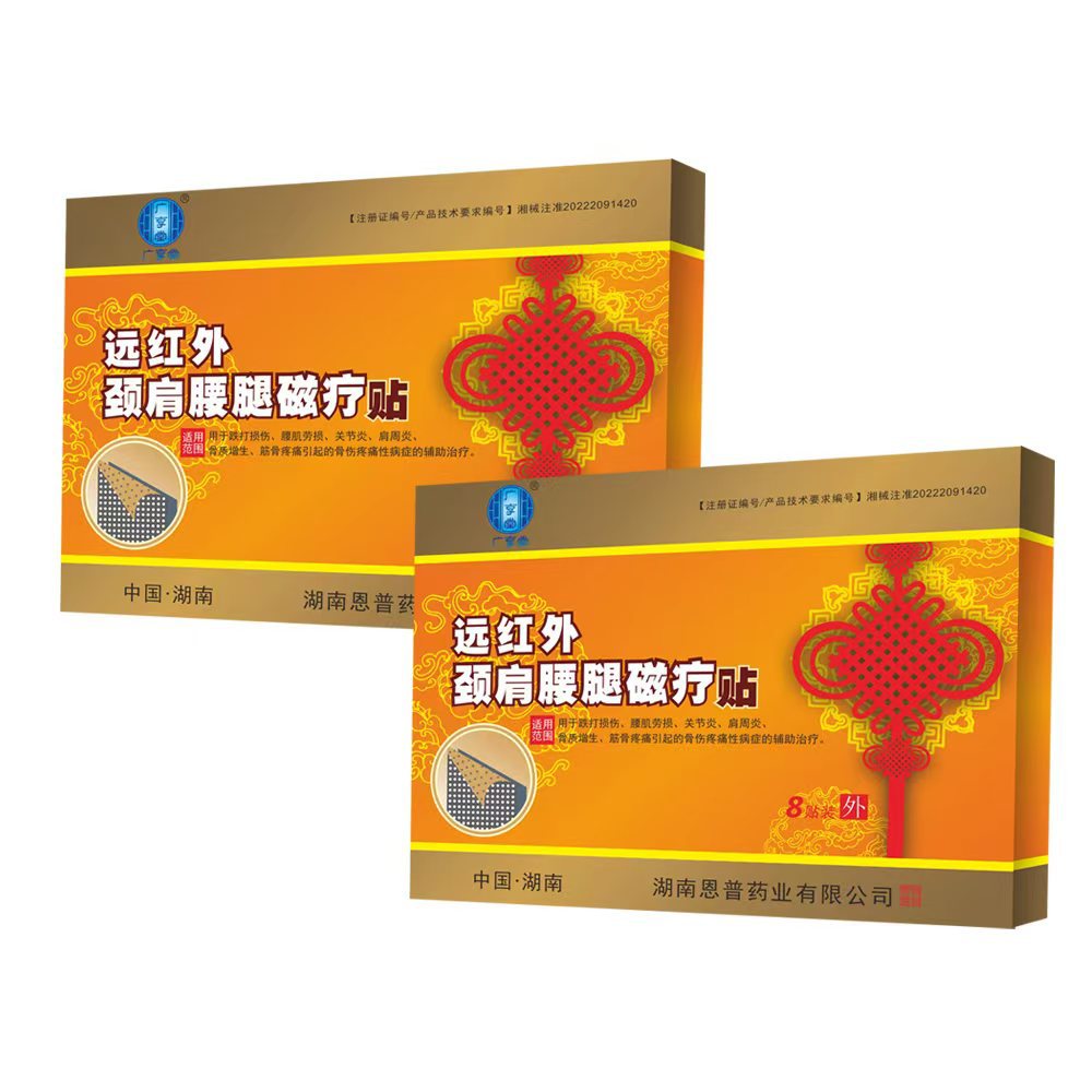 Far-infrared Neck, Shoulder, Waist and Leg Magnetic Therapy Patch for the Auxiliary Treatment of Bone Injury Pain Disorder Caused by Joint