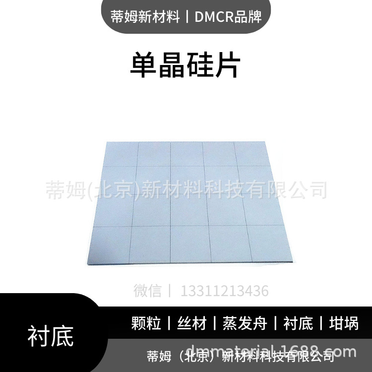 Tim New Materials Single Crystal Germanium Wafer for R&D in the Semiconductor Industry 25 Pieces Per Box Substrate for Coating
