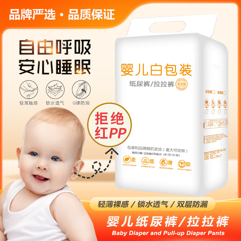 First-class baby diapers ultra-thin breathable dry diapers cotton soft full core simple pull-up pants factory wholesale