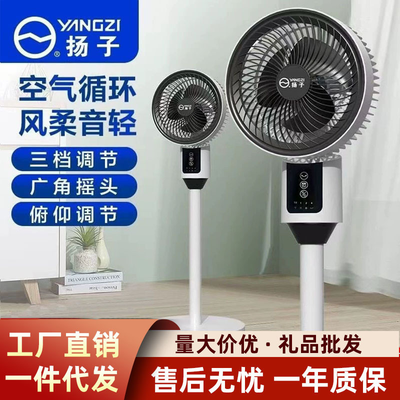 New Air Circulation Fan with Three Speeds, Household Remote Control Electric Fan, Dual-Use for Table and Floor, Silent Oscillating High-Power Floor Fan