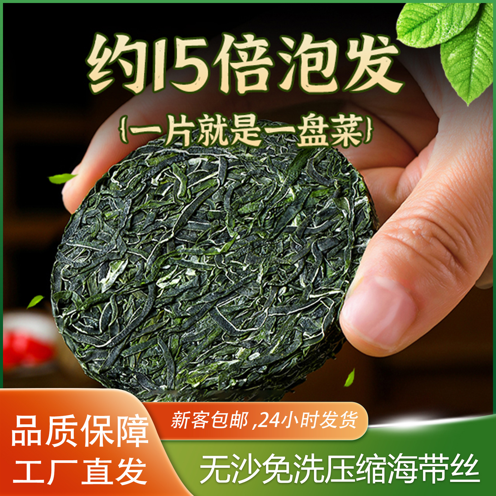 Сушеная водорослевая шелуха, флагманский магазин, готовая к употреблению, коммерческая продажа