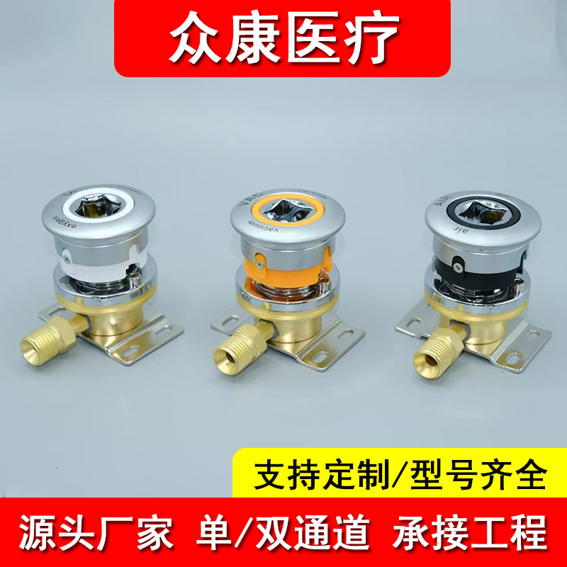 German Standard Metal Gas Terminal Medical Emergency Center Oxygen Air Terminal Cardinal Welding Negative Pressure Suction