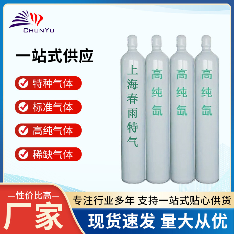 Производитель цифрового газа высокочистого ксенона, баллон 4L8L, регенерационный газ