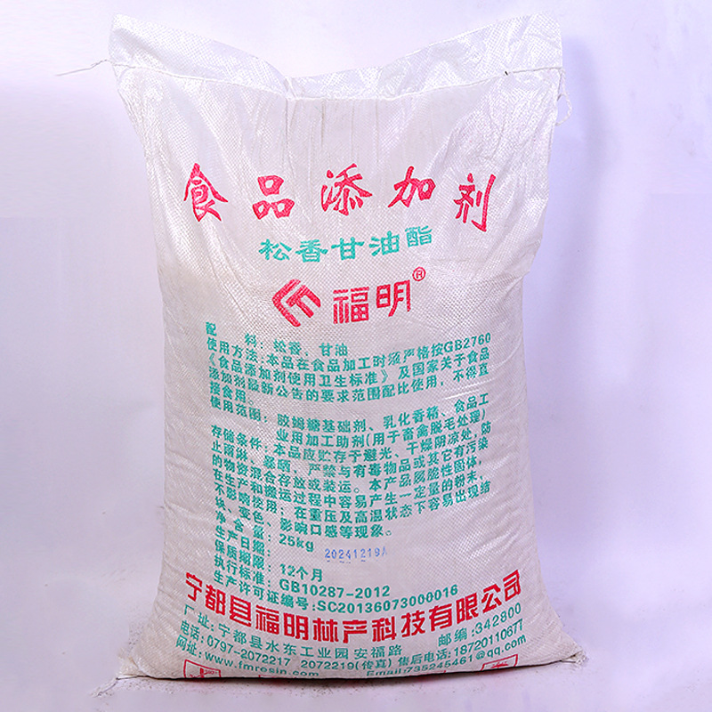 Manufacturer Wholesale Fuming Rosin Glycerin Food Additive Granules Poultry Plucking Fuming Rosin Glycerin