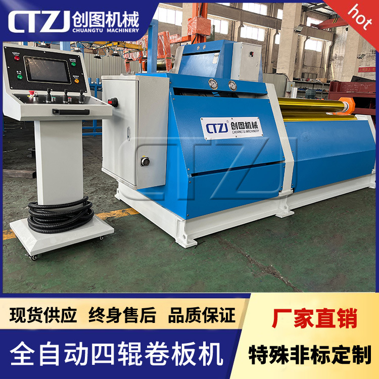 Chuangtu W12 Automatic 4 Rollers Rolling Machine 4Mm*1500Mm Hydraulic Servo Steel Protective Tube Rolling Machine