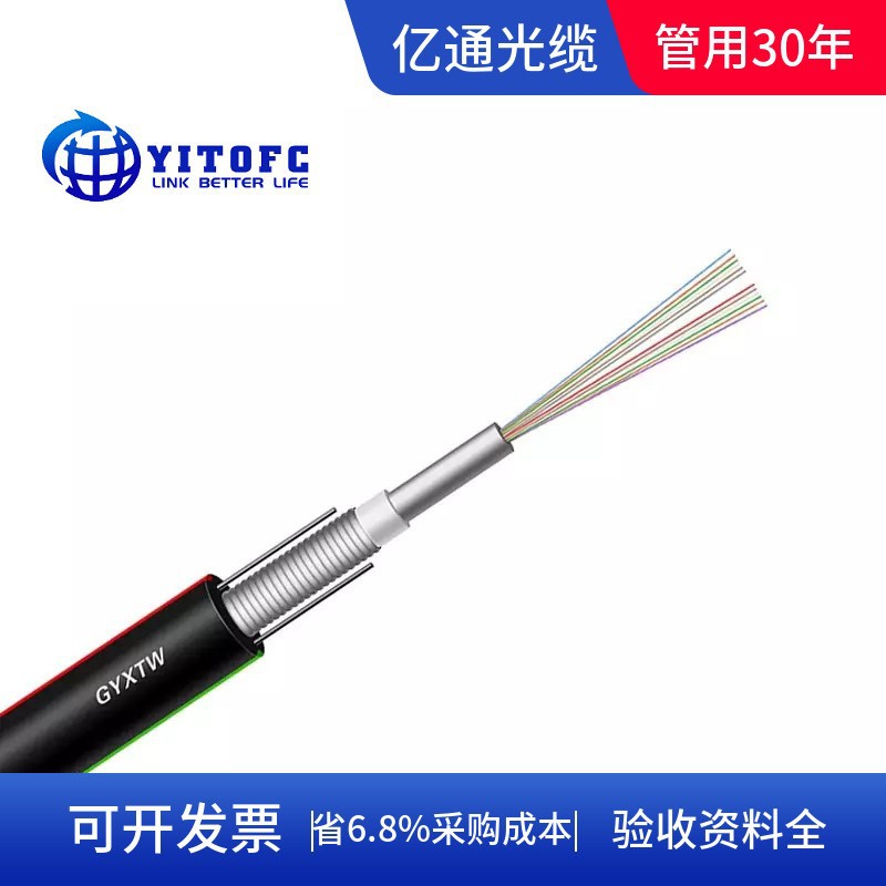 Одномодовый бронепровод оптического волокна 4-288-ядровый для использования на улице