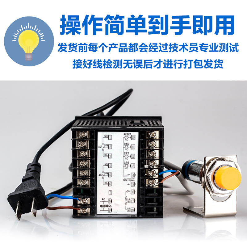 Computer Communication Infrared Automatic Sensor Counter Conveyor Belt Industrial Assembly Line Counter Smart