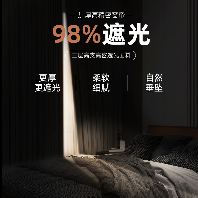 Office Curtain Finished Product Wholesale School High Precision Heat Insulation Sunscreen Shade Cloth Engineering Hotel Full Shading Curtain